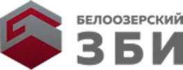 УП _Белоозерский ЗБИ_
